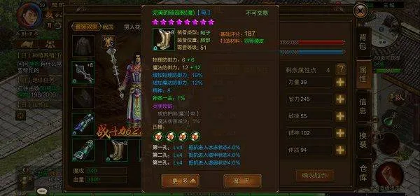 原始征途正式版 v1.1.1安卓版