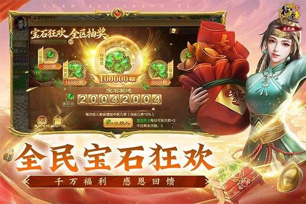 原始征途正式版 v1.1.1安卓版