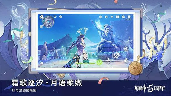 原神bilibili服 v6.2.0安卓版