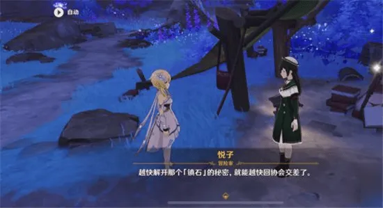 原神bilibili服 v6.5.0安卓版