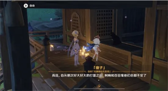 原神bilibili服 v6.5.0安卓版