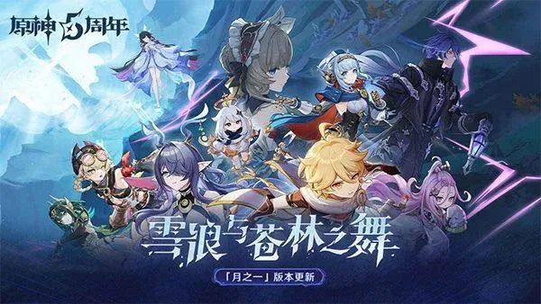 原神bilibili服 v6.5.0安卓版