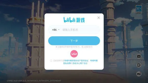 原神世界树服官方正版 v6.2.0安卓版