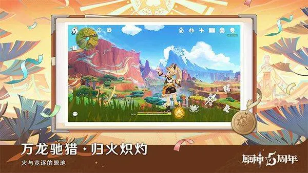 原神世界树服官方正版 v6.2.0安卓版