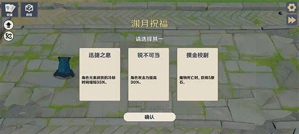原神大战原魔手机版 v1.5.11安卓版