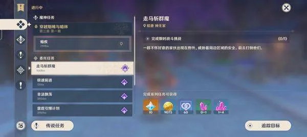 原神官方正版 v6.2.0安卓版