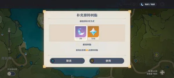 原神官方正版 v6.2.0安卓版