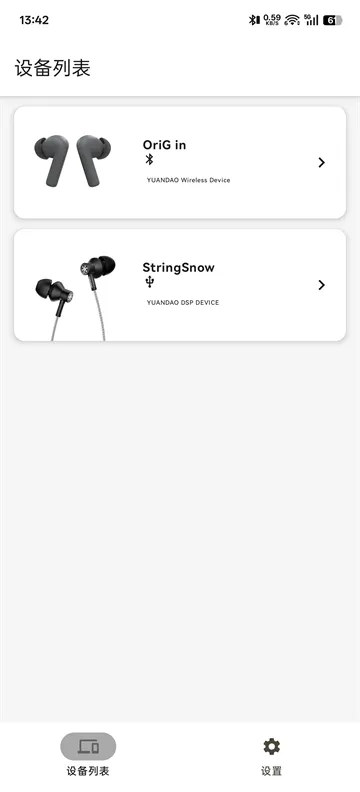原道耳机app 原道耳机app
