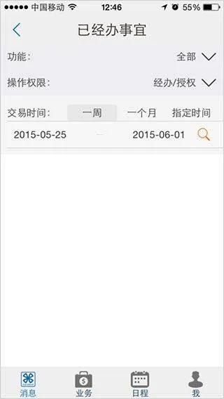 厦门国际银行app安卓版 v4.6.6 手机版 厦门国际银行app安卓版 v4.6.6 手机版