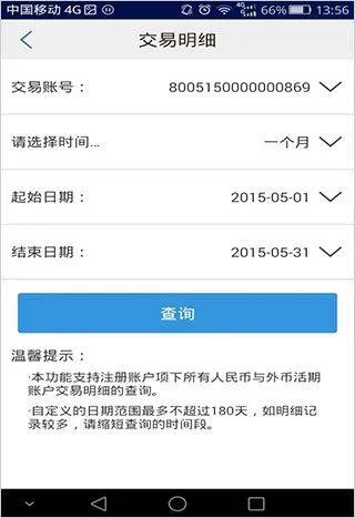 厦门国际银行app安卓版 v4.6.6 手机版 厦门国际银行app安卓版 v4.6.6 手机版