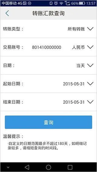 厦门国际银行app安卓版 v4.6.6 手机版 厦门国际银行app安卓版 v4.6.6 手机版