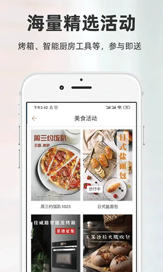 厨房日记 v3.0.440  安卓版