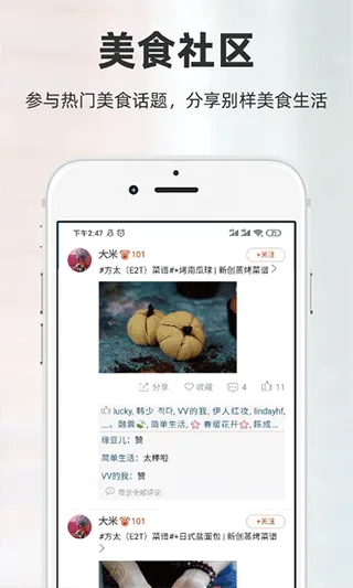厨房日记 v3.0.440  安卓版