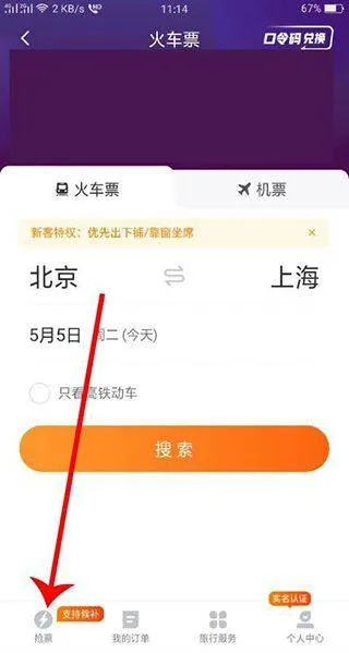 去哪儿网app官方最新版 v10.4.9安卓版