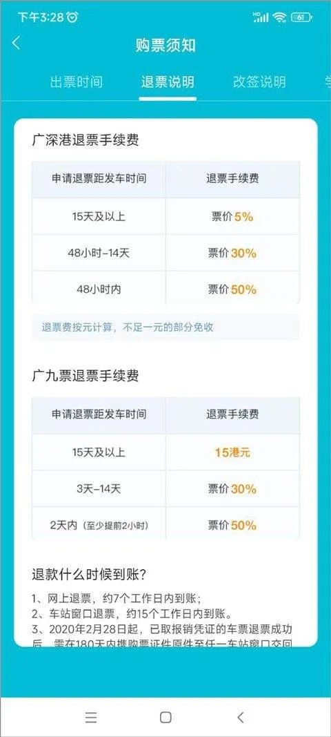 去哪儿网app官方最新版 v10.4.9安卓版