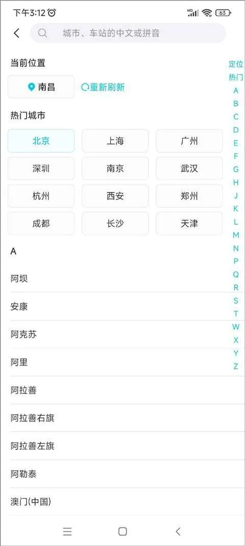 去哪儿网app官方最新版 v10.4.9安卓版