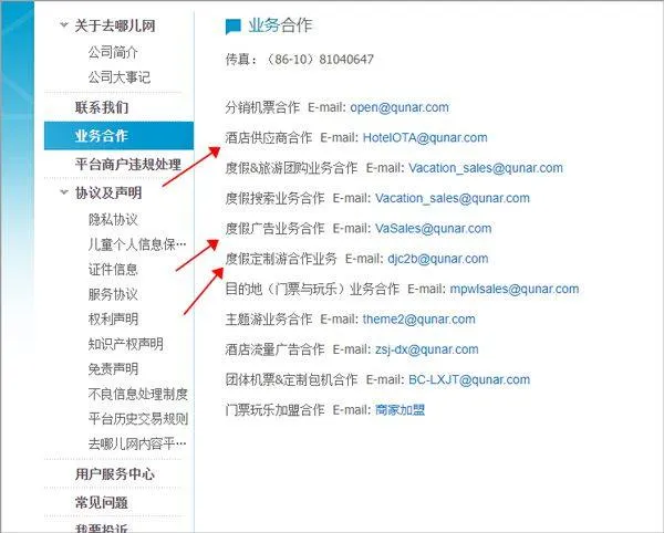 去哪儿网app官方最新版 v10.4.9安卓版