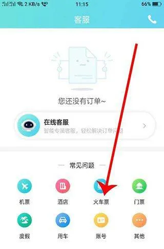 去哪儿网app官方最新版 v10.4.14安卓版