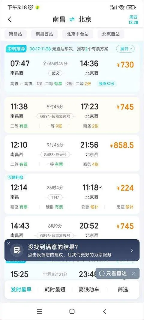 去哪儿网app官方最新版 v10.4.14安卓版