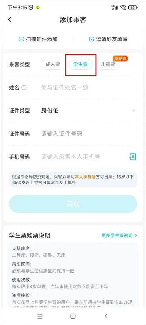去哪儿网app官方最新版 v10.4.14安卓版