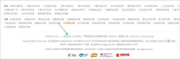 去哪儿网app官方最新版 v10.4.14安卓版
