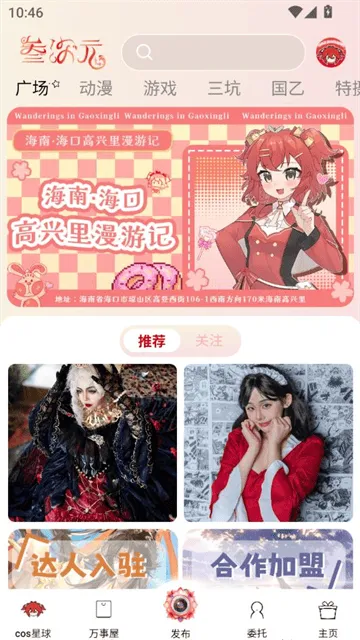 叁次元官方版v1.0.0 最新版 叁次元官方版v1.0.0 最新版