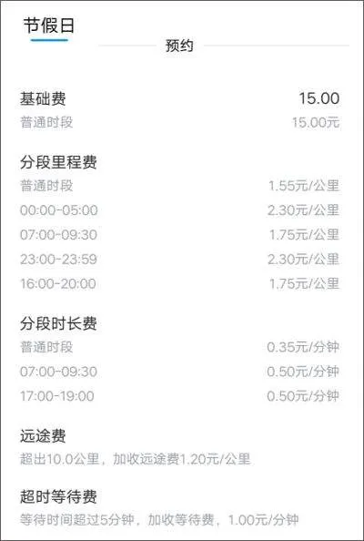 及时用车app v5.60.0.0007手机版