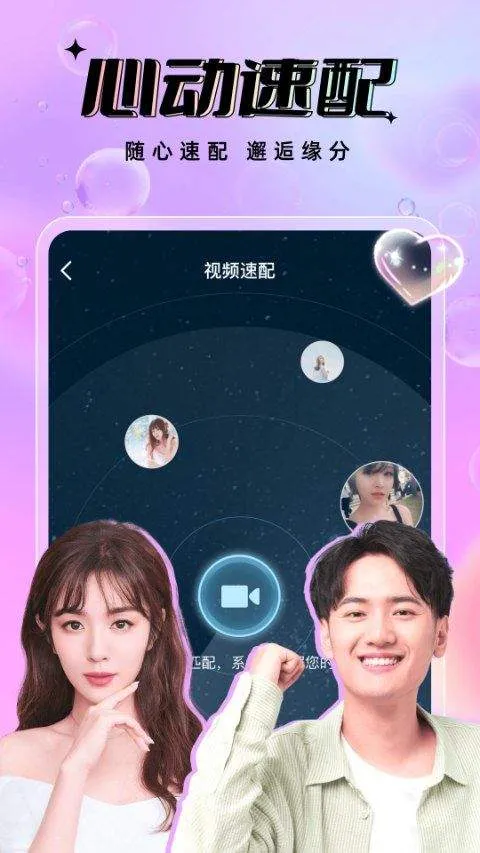 友恋app v2.4.4安卓版