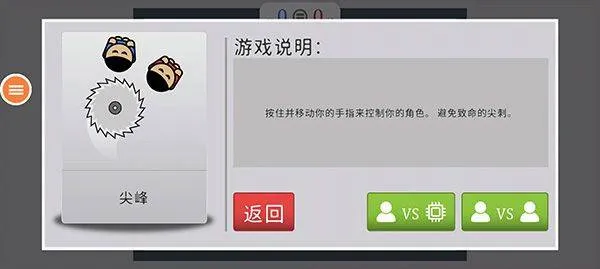 双人游戏手机版 v1.0.1安卓版