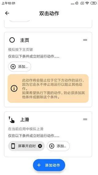 双击背部taptap最新版 v1.6.2 安卓版 双击背部taptap最新版 v1.6.2 安卓版
