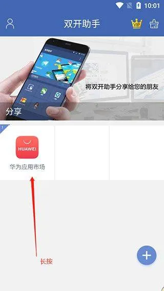 双开助手微分身版 v11.5.4.0 最新版 双开助手微分身版 v11.5.4.0 最新版