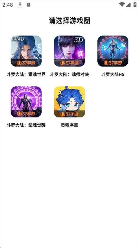 双斗大世界app v1.1.2安卓版