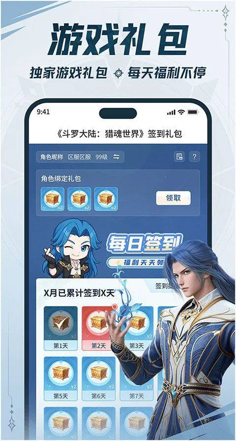 双斗大世界app v1.1.2安卓版