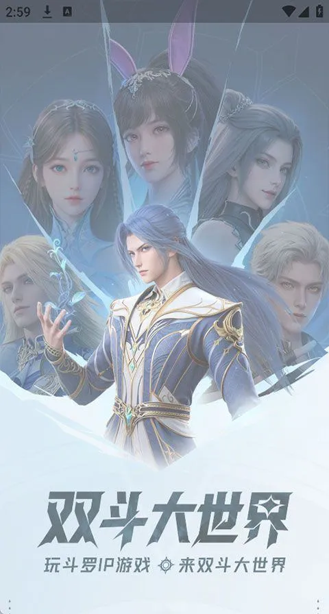 双斗大世界app v1.1.2安卓版