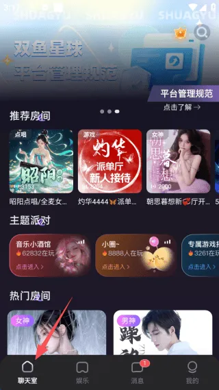 双鱼部落app v2.37.1安卓版