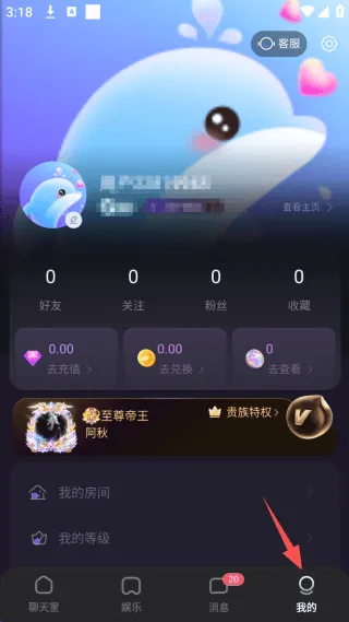 双鱼部落app v2.37.1安卓版