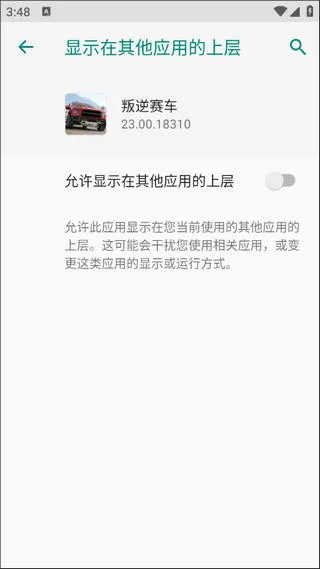 反叛赛车正版下载安装(Rebel Racing)v27.01.18975 安卓版 反叛赛车正版下载安装(Rebel Racing)v27.01.18975 安卓版