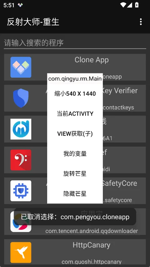 反射大师重生版v3.5.4 安卓版 反射大师重生版v3.5.4 安卓版