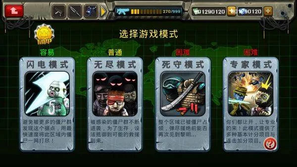 反恐突击队 v1.2.4安卓版