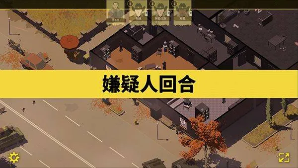 反抗的警察手机汉化版 v1.8