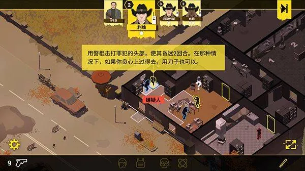 反抗的警察手机汉化版 v1.8