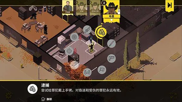 反抗的警察手机汉化版 v1.8