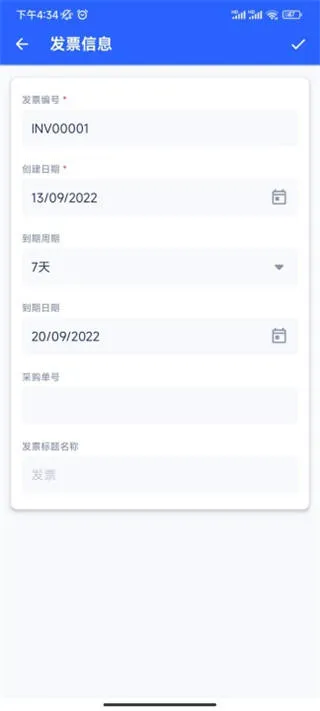 发票制作器安卓版 发票制作器安卓版