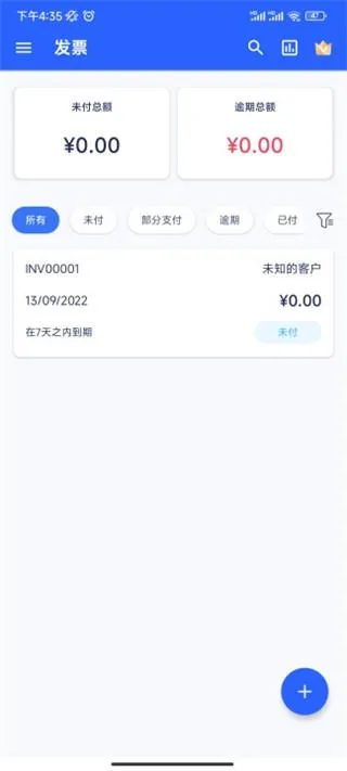 发票制作器安卓版 发票制作器安卓版