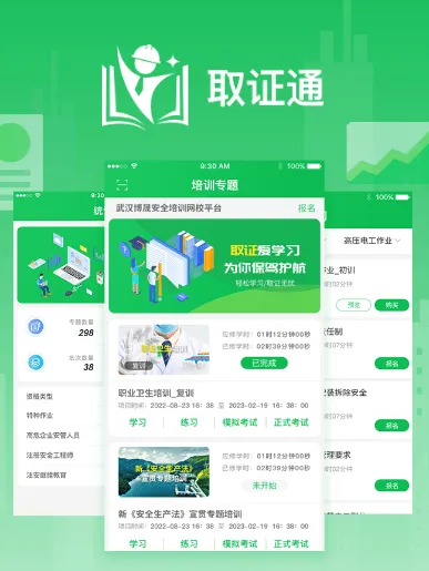 取证通极速版下载安装 取证通极速版下载安装