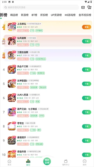 变态手游盒子app v6.1.4022安卓版