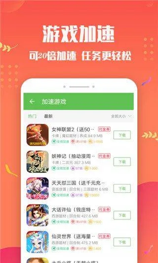 变态手游盒子app v6.1.4022安卓版