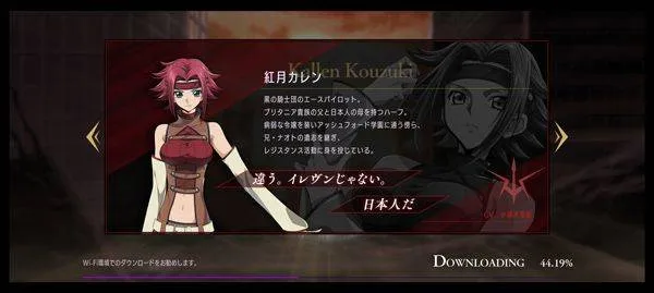 叛逆的鲁鲁修手游 v1.5.11安卓版