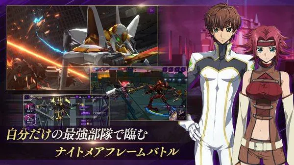 叛逆的鲁鲁修手游 v1.5.11安卓版