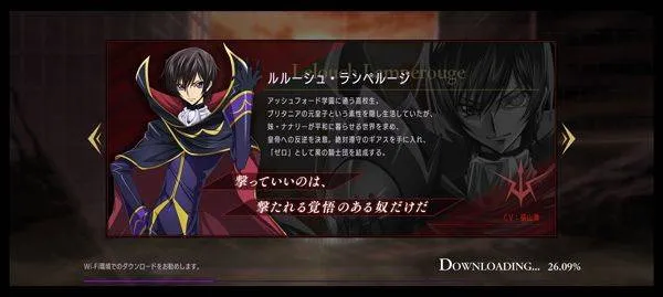 叛逆的鲁鲁修手游 v1.5.13安卓版